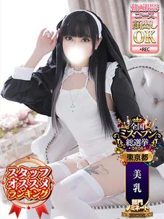 逢沢すず