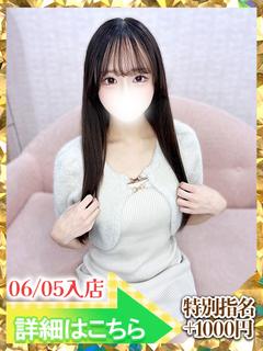 一ノ瀬ひかる