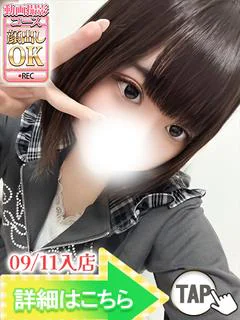 ねむ