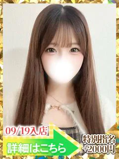 神宮寺あやか