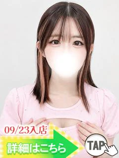 ほのか