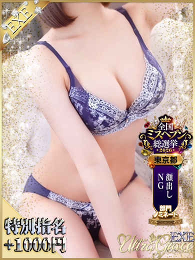 みゅい