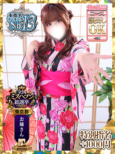 のぞみ