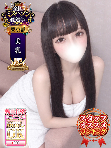 逢沢すず