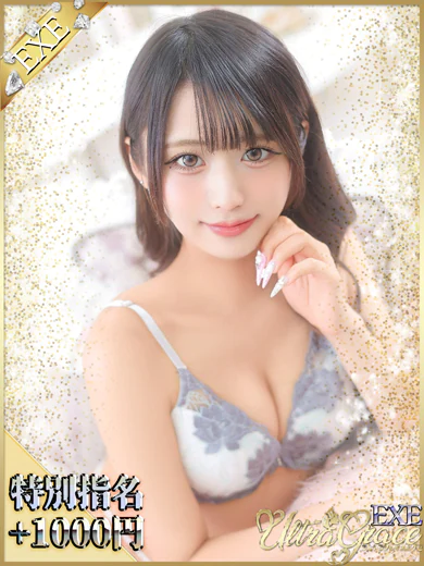 ウルトラグレイス24のめあたん