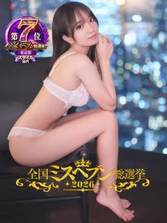平野めいな