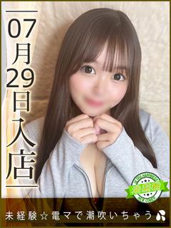 最中ゆあ
