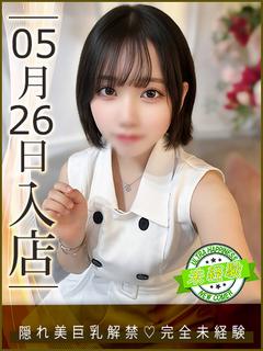 藤原ましろ