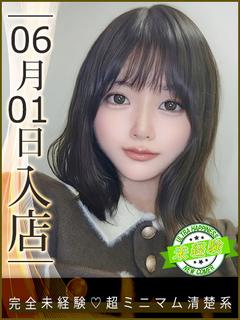 ちな