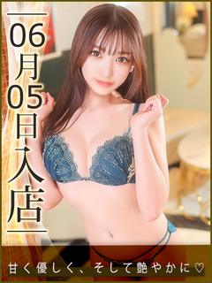 七草える