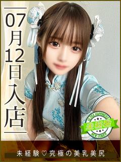 佐久間ゆうな