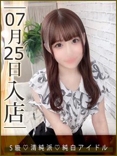 一ノ瀬さら