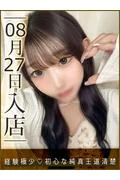 星乃しずく (20)