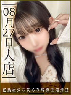 星乃しずく