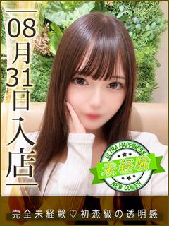 恋川ぴの