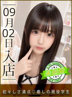 苺谷める