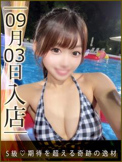 朝比奈のん