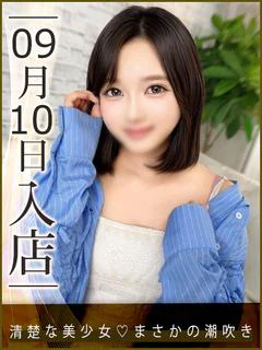 水野いるか