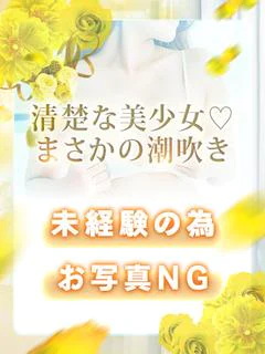 水野いるか