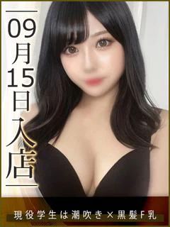 半田みどり