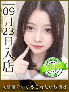 松本みに