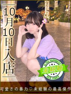 永瀬さつき
