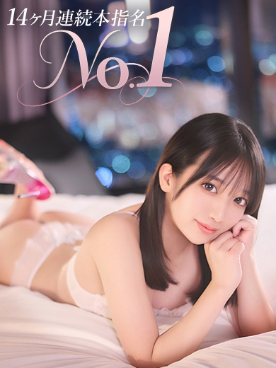平野めいな
