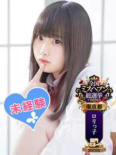 苺月もね