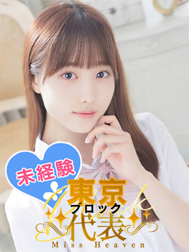 天音ゆな