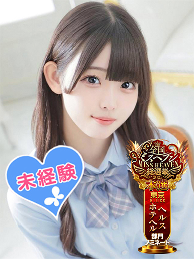 桃宮このみ