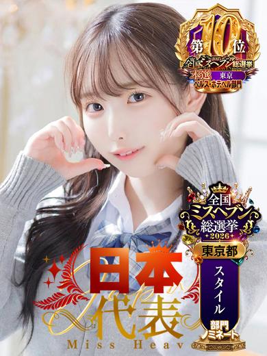 渚ゆら