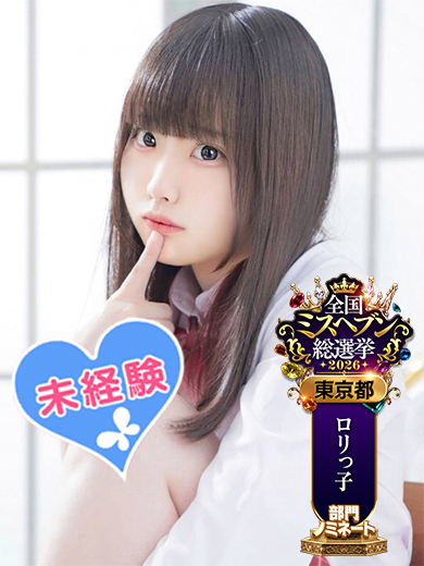 苺月もね
