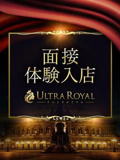 本日体入源氏名未定S