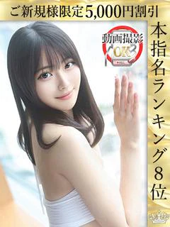 愛原るりか