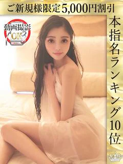 早乙女さち