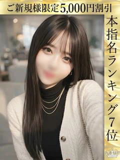白凰みこと