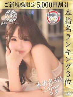 春咲るあ