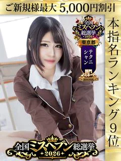 栄川うい