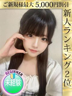 月城おとは