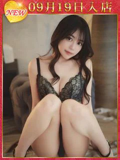 せな