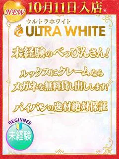 二階堂れな