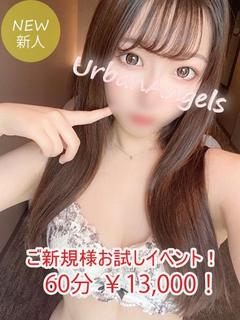 れな