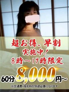 早川