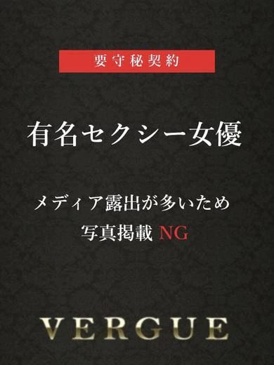 ヴェルグの美里りん