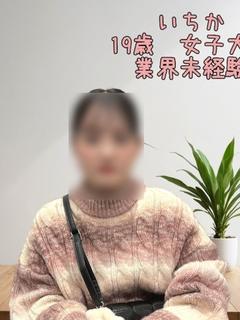 いちか