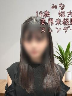 みな