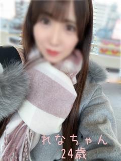 れな