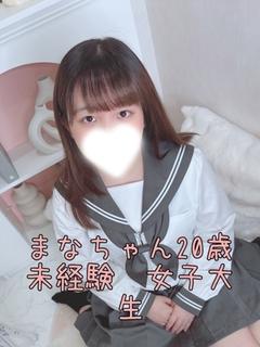 まな