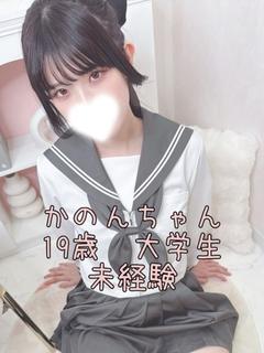 かのん