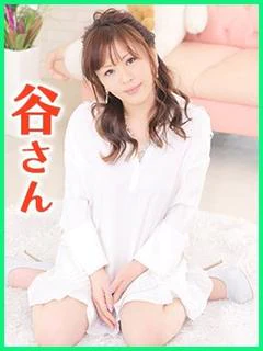 谷